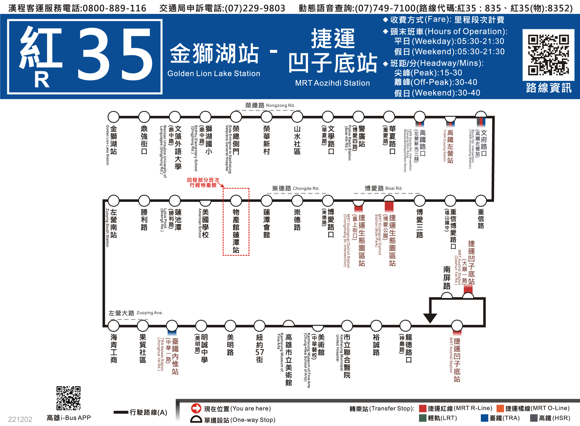 route-map_R35_221202