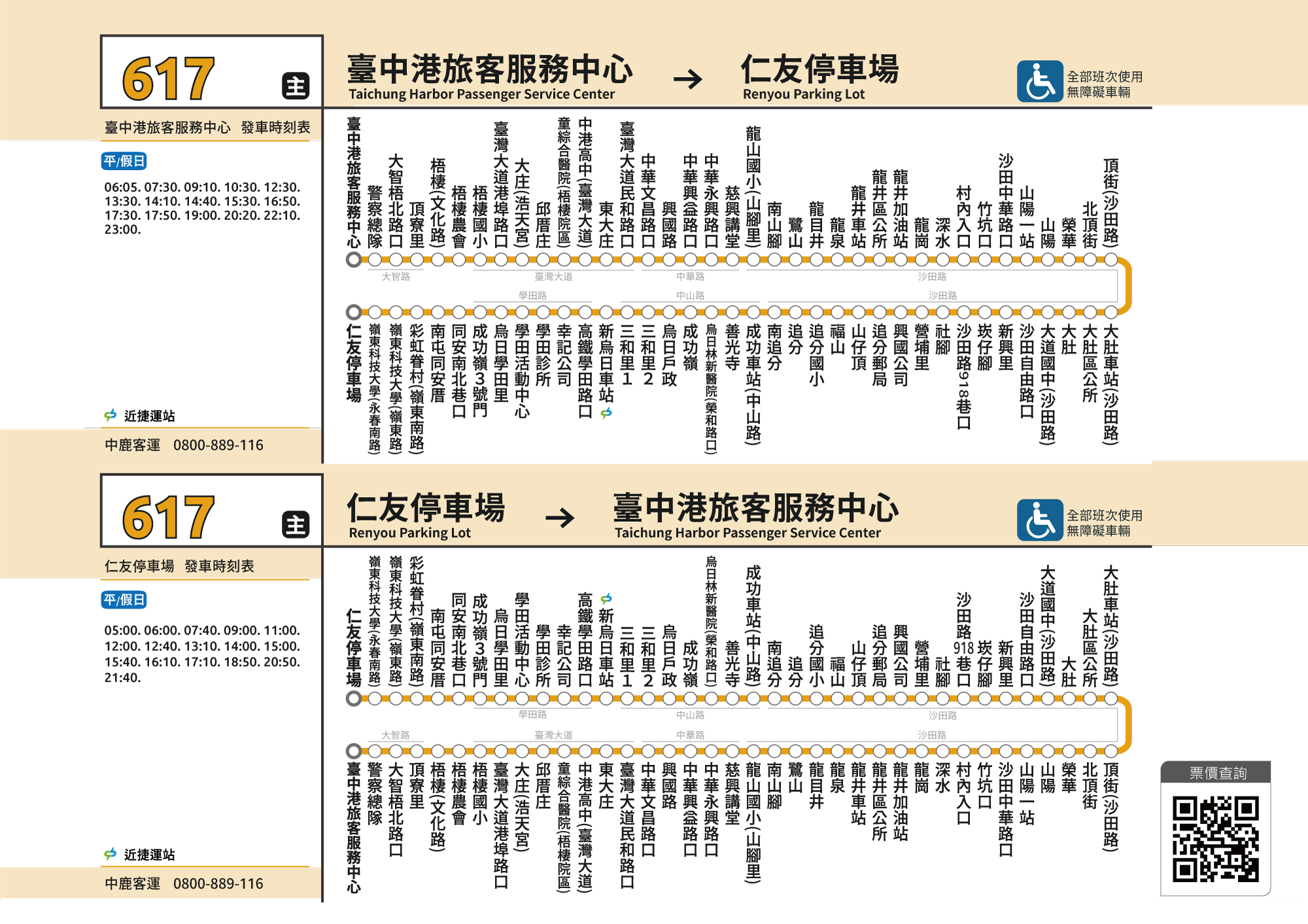 Re: [閒聊] 等公車app今天是不是壞掉