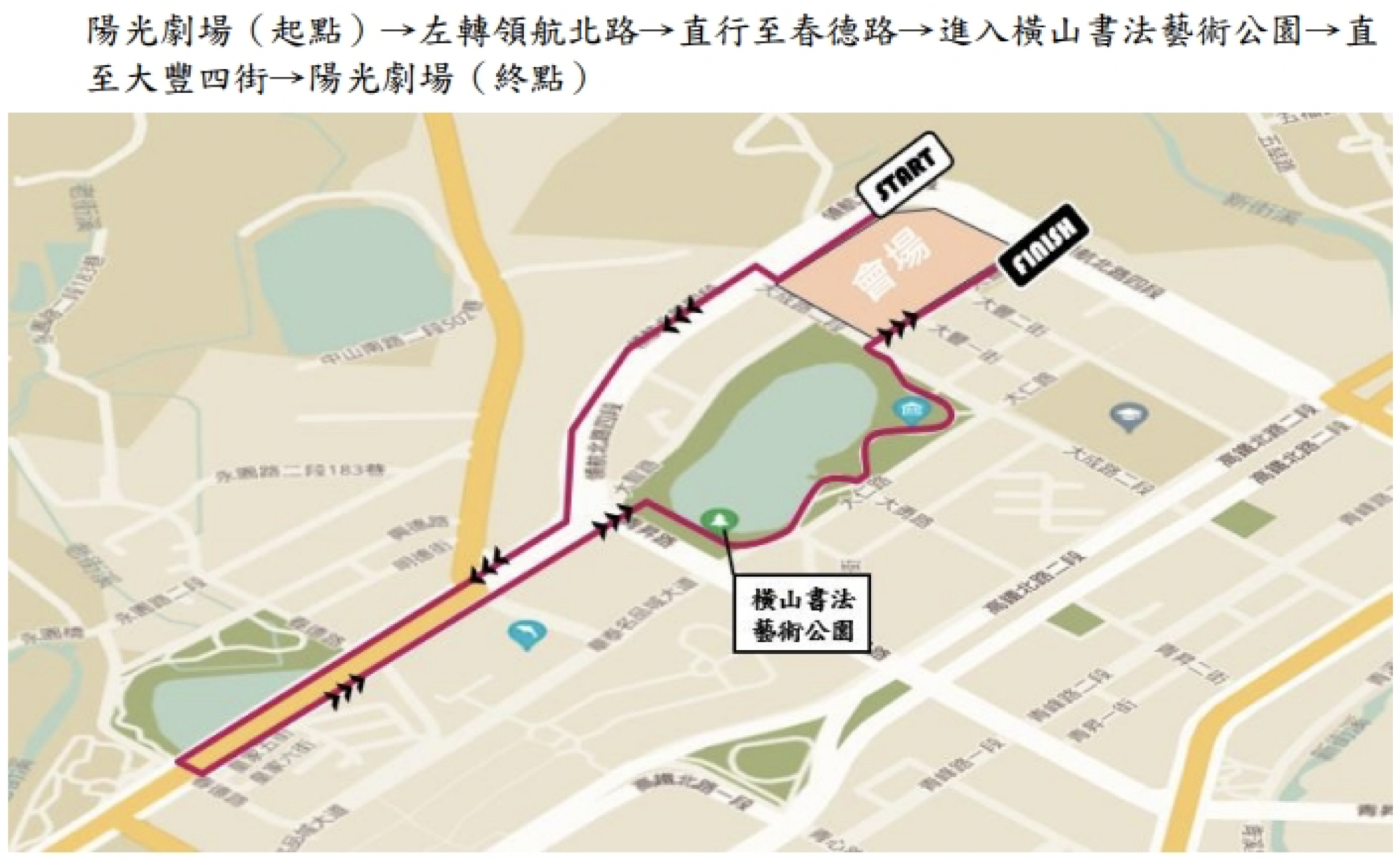 [亞通]桃園217路配合「2024 蠟筆小新主題路跑」活動道路管制通知