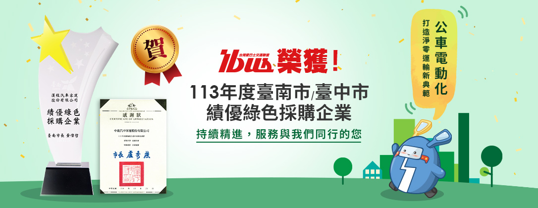 ibus－績優採購企業bannerw1086x420px_251231