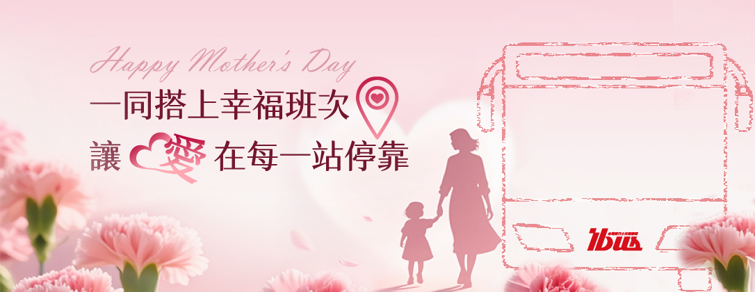 ibus-2026母親節(官網banner)w1086x420px_260507