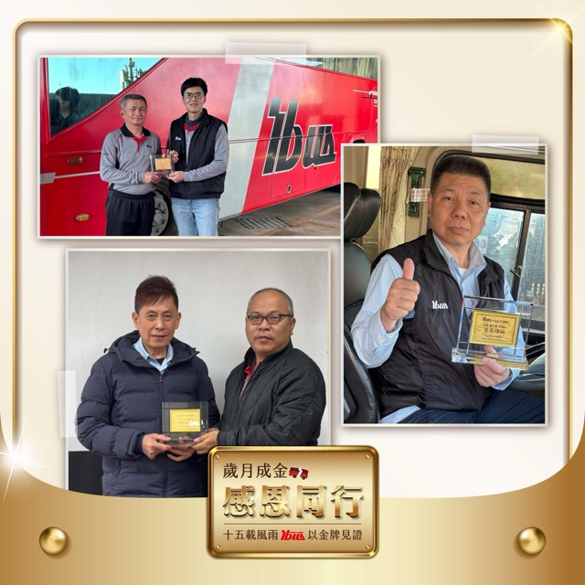 ibus－金牌駕駛長宣傳-照片(FB貼文)w1200x1200px_260212