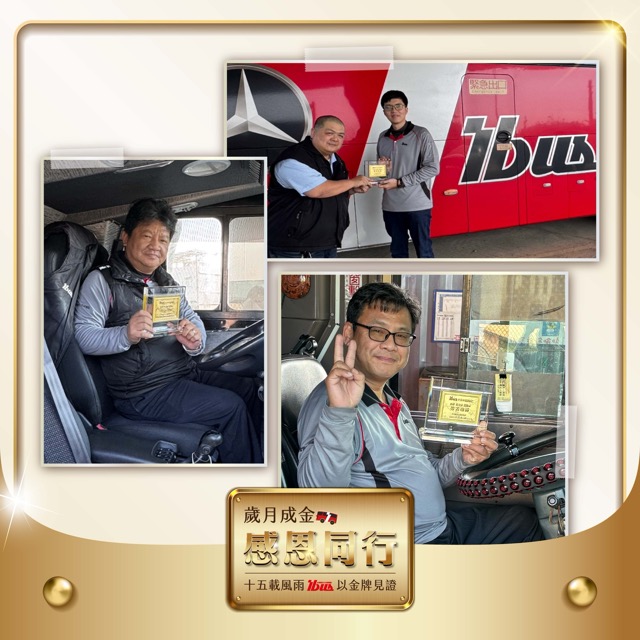 ibus－金牌駕駛長宣傳-照片(FB貼文)w1200x1200px_260212