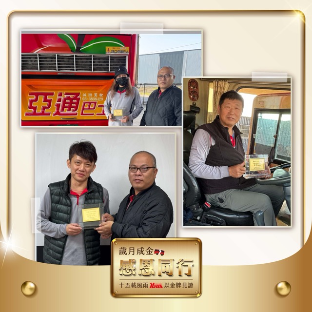 ibus－金牌駕駛長宣傳-照片(FB貼文)w1200x1200px_260212