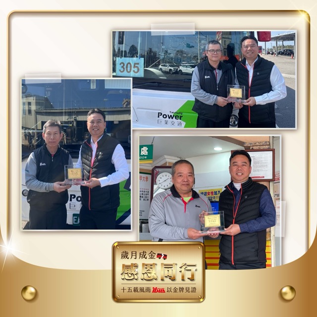 ibus－金牌駕駛長宣傳-照片(FB貼文)w1200x1200px_260212