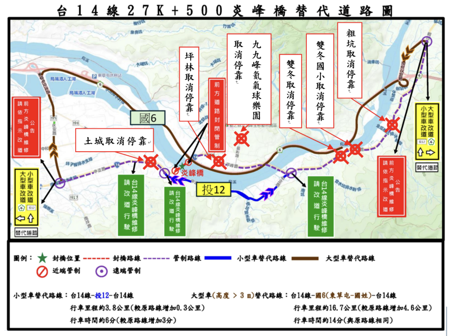 更新 ️[全航]臺中6268A、G、H路配合「台電辦理管線遷移作業」改道&暫停停靠部分站點 - ibus | 台灣愛巴士交通聯盟