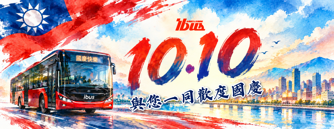 ibus－2026國慶w1086x420px_260929