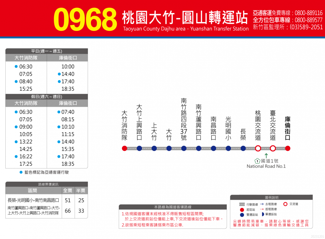 Route-map0968A_231201