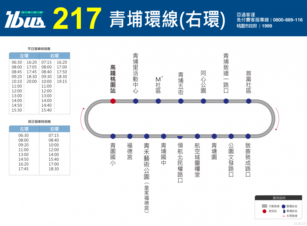 Route-map217R_240226
