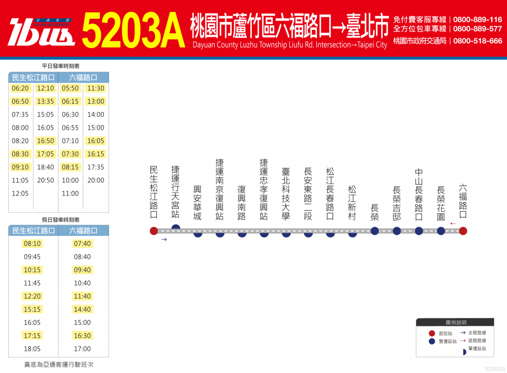 Route-map5203A_250414