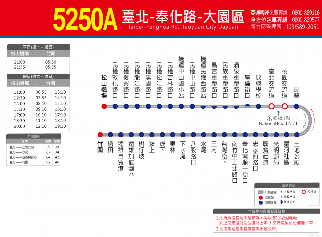 Route-map5250A_240110