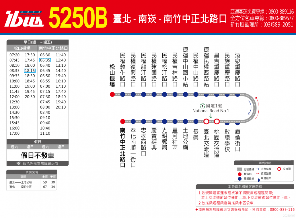 Route-map5250B_250407