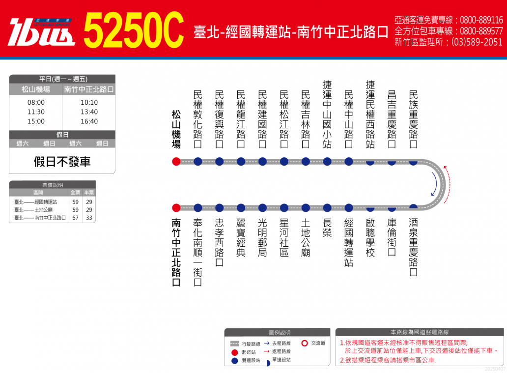 Route-map5250C_250407