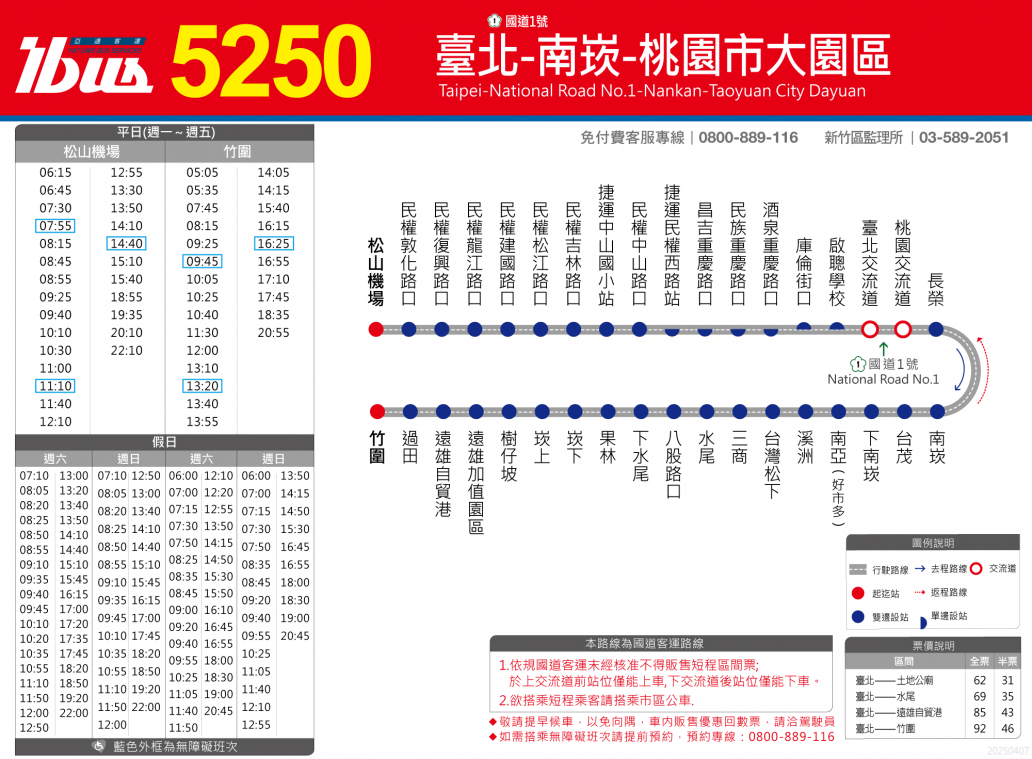 Route-map5250_250407