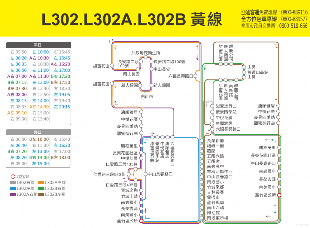 Route-mapL302_210915