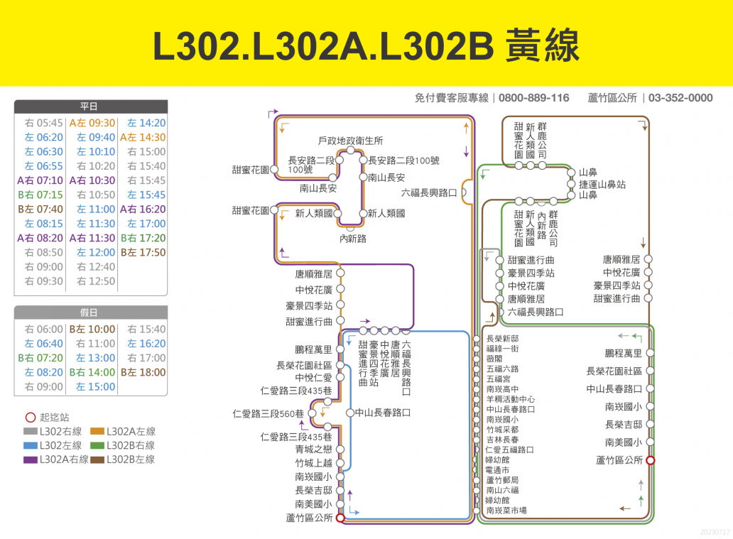 ibus－亞通客運－黃線L302