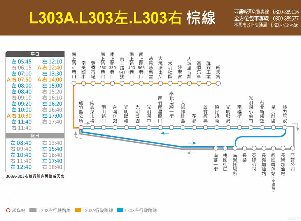 Route-mapL303_230717