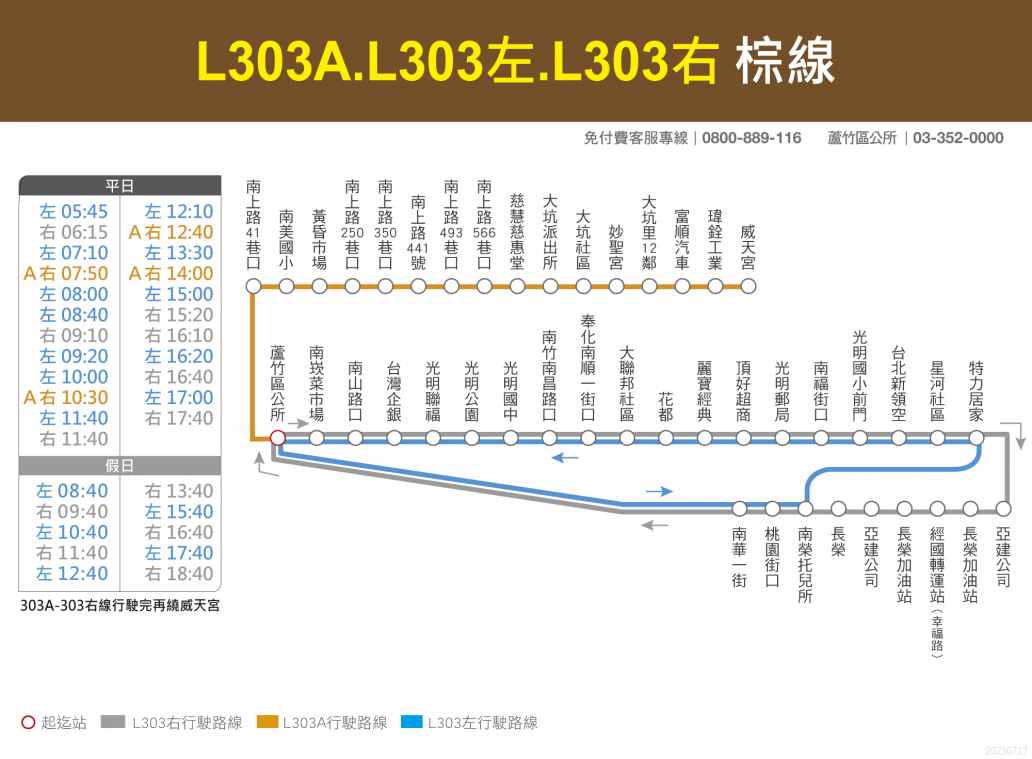 ibus－亞通客運－棕線L303