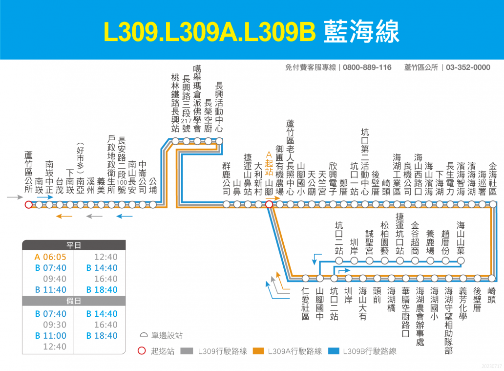 ibus－亞通客運－藍海線L309