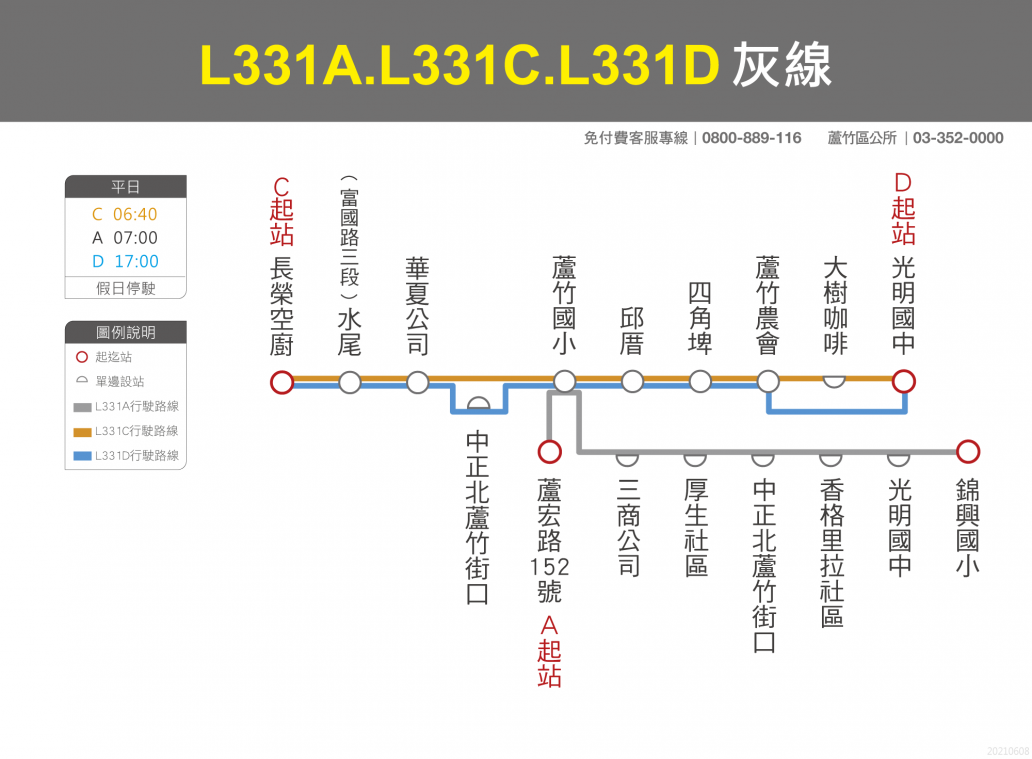 ibus－亞通客運－灰線L331