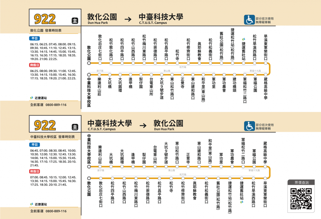 ibus－CH_Route-map922_240227