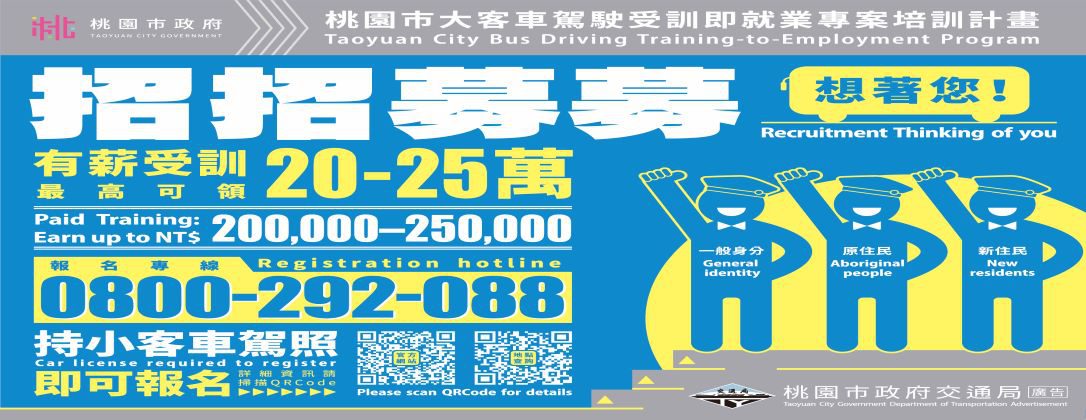 桃園市交通局114年大客車宣傳圖卡A5多語版A總V50-s